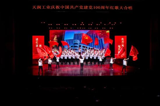 斗争百年路 启航新征程 | 万赢娱乐工业庆祝建党100周年红歌大合唱角逐圆满落幕-红色万赢娱乐-万赢娱乐