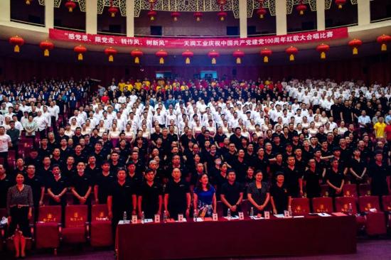 斗争百年路 启航新征程 | 万赢娱乐工业庆祝建党100周年红歌大合唱角逐圆满落幕-红色万赢娱乐-万赢娱乐