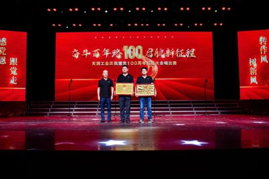 斗争百年路 启航新征程 | 万赢娱乐工业庆祝建党100周年红歌大合唱角逐圆满落幕-红色万赢娱乐-万赢娱乐