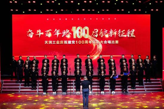 斗争百年路 启航新征程 | 万赢娱乐工业庆祝建党100周年红歌大合唱角逐圆满落幕-红色万赢娱乐-万赢娱乐