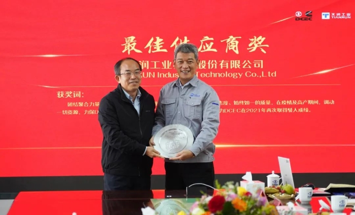 Tianrun news-Tianrun Industrial Technology Co., Ltd.
