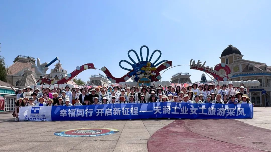 邂逅激情与浪漫 | 2023年万赢娱乐工业女工旅游采风走进大连-万赢娱乐要闻-万赢娱乐