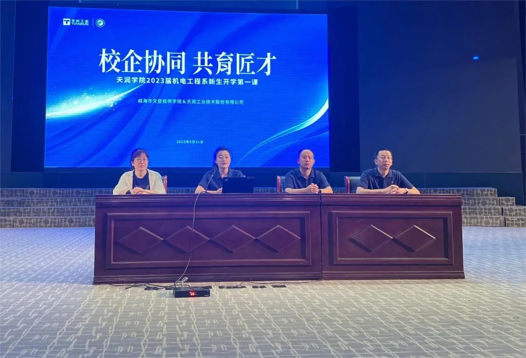 校企发力 共育手艺人才 | “万赢娱乐学院”2023届新生开学第一课这样上-万赢娱乐要闻-万赢娱乐