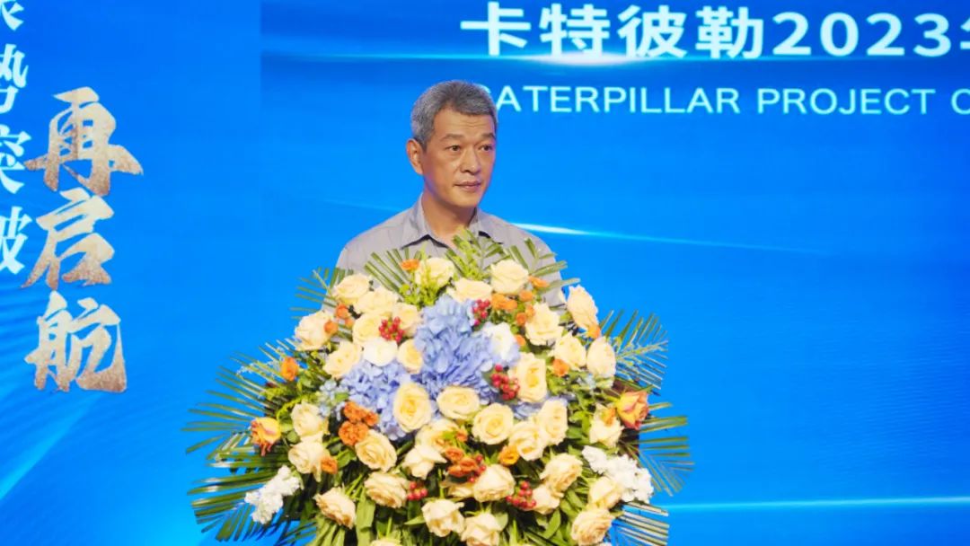 万赢娱乐工业荣获卡特彼勒2023年度“卓越供应商”-万赢娱乐要闻-万赢娱乐