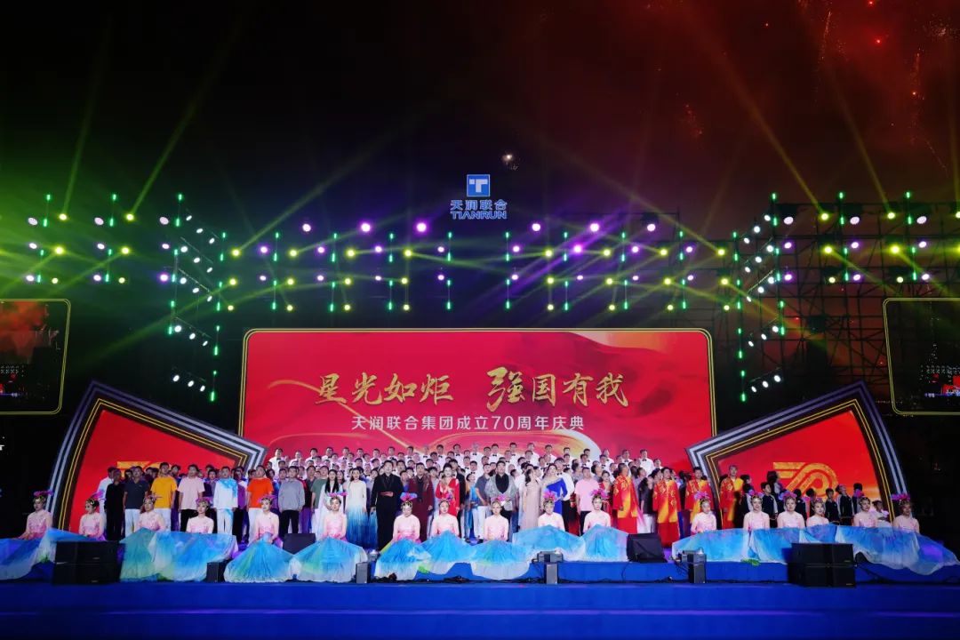 星光如炬 强国有我—万赢娱乐联合集团建设70周年庆典晚会圆满举行-万赢娱乐要闻-万赢娱乐