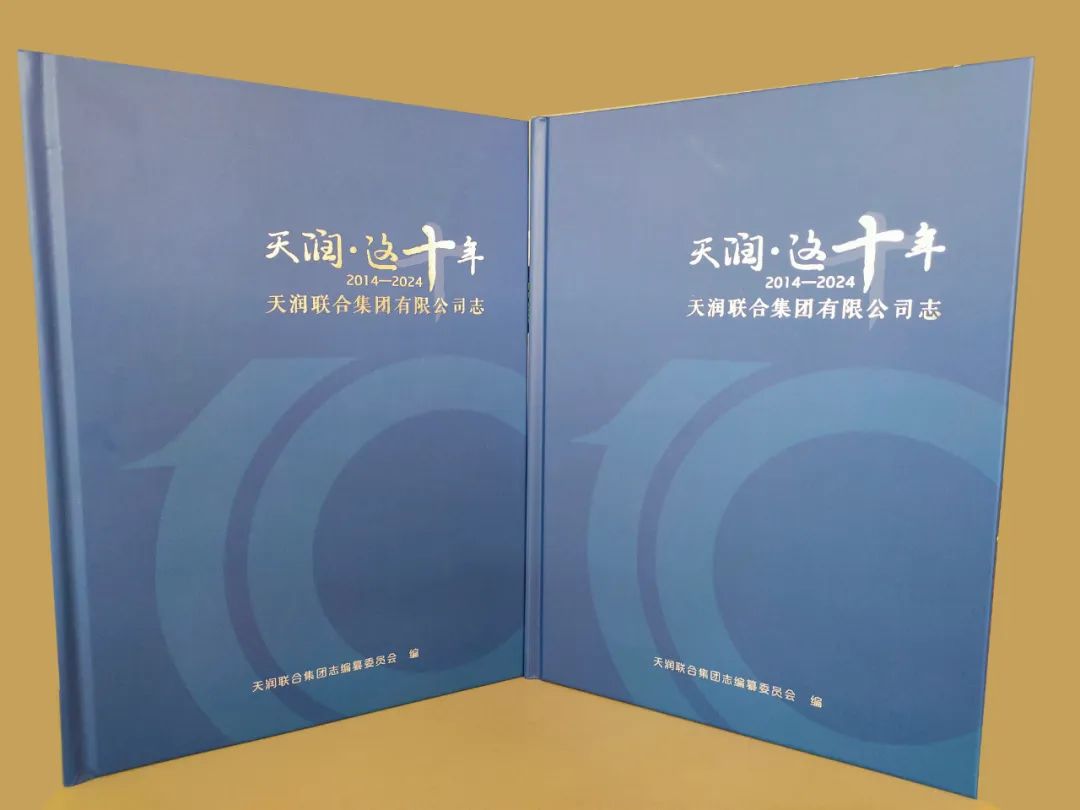 《万赢娱乐，，，，，，这十年》志书问世，，，，，，赓续企业七十年生长之志-万赢娱乐要闻-万赢娱乐