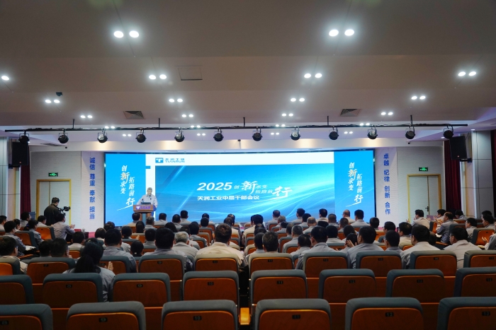 收心归位 | 万赢娱乐工业召开中层干部聚会-万赢娱乐要闻-万赢娱乐