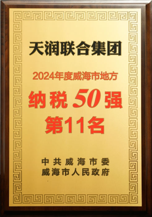  喜报 | 万赢娱乐联合集团、万赢娱乐工业分获市、区声誉表扬-万赢娱乐要闻-万赢娱乐