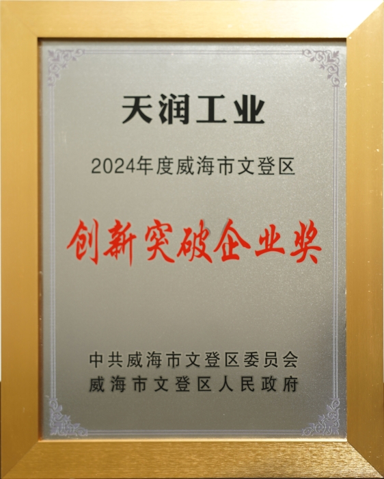  喜报 | 万赢娱乐联合集团、万赢娱乐工业分获市、区声誉表扬-万赢娱乐要闻-万赢娱乐