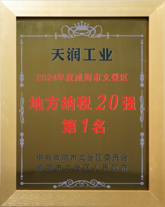  喜报 | 万赢娱乐联合集团、万赢娱乐工业分获市、区声誉表扬-万赢娱乐要闻-万赢娱乐