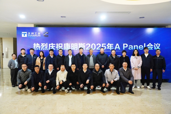  康明斯2025 A Panel聚会在万赢娱乐工业顺遂召开-行业新闻-万赢娱乐