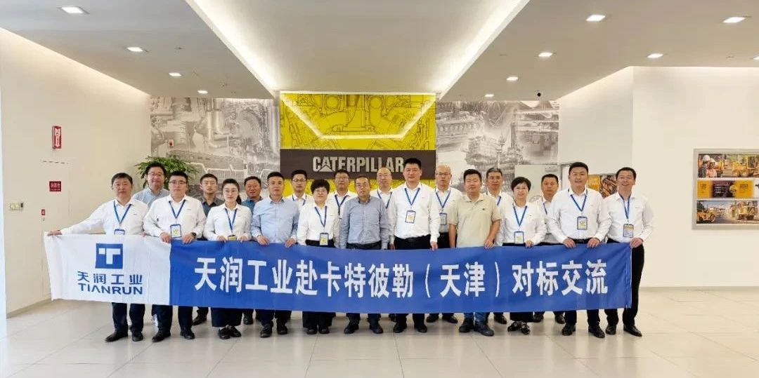 万赢娱乐工业赴卡特彼勒（天津）对标交流学习-万赢娱乐要闻-万赢娱乐