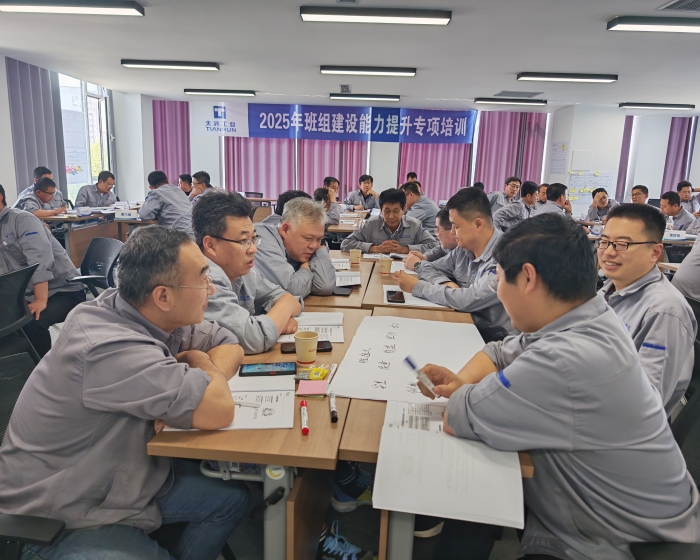 班组建设再升级丨万赢娱乐工业开展班组建设能力提升专项培训-万赢娱乐要闻-万赢娱乐