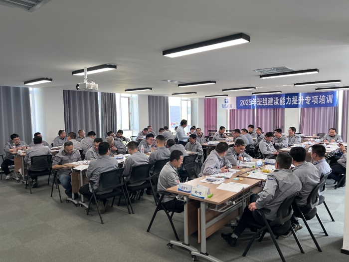 班组建设再升级丨万赢娱乐工业开展班组建设能力提升专项培训-万赢娱乐要闻-万赢娱乐