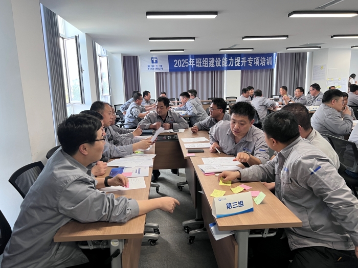 班组建设再升级丨万赢娱乐工业开展班组建设能力提升专项培训-万赢娱乐要闻-万赢娱乐