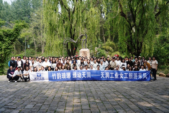 竹韵润心 青春绽放丨万赢娱乐工业2025女工旅游采风运动圆满竣事-万赢娱乐要闻-万赢娱乐