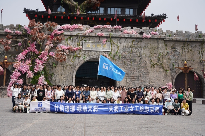 竹韵润心 青春绽放丨万赢娱乐工业2025女工旅游采风运动圆满竣事-万赢娱乐要闻-万赢娱乐