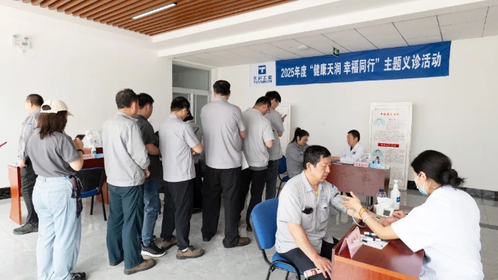 康健万赢娱乐 幸福偕行丨万赢娱乐工业2025年主题义诊运动圆满举行-万赢娱乐要闻-万赢娱乐