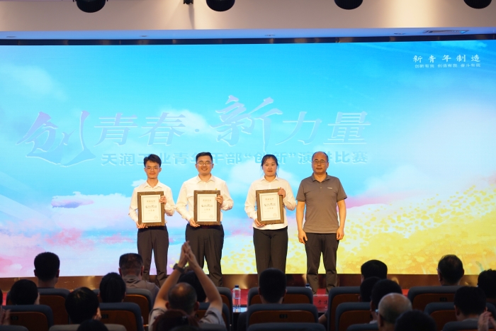 创青春 新实力丨万赢娱乐工业举行青年干部“立异”主题演讲角逐-万赢娱乐要闻-万赢娱乐