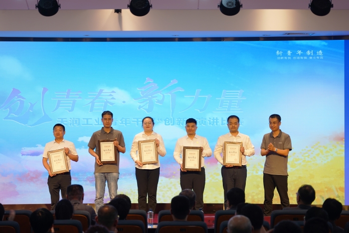 创青春 新实力丨万赢娱乐工业举行青年干部“立异”主题演讲角逐-万赢娱乐要闻-万赢娱乐