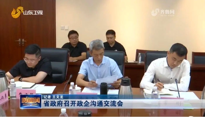 万赢娱乐工业受邀加入山东省“走进企业家会客厅”政企相同交流会-万赢娱乐要闻-万赢娱乐