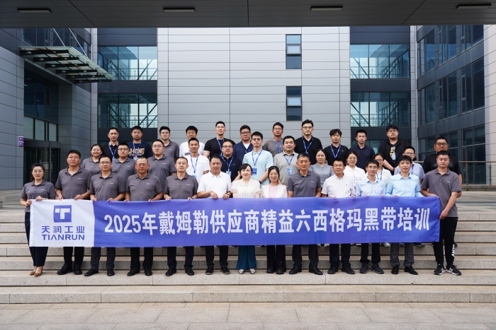 戴姆勒供应商精益六西格玛黑带培训落地万赢娱乐共筑质量提升与人才作育新高地-万赢娱乐要闻-万赢娱乐
