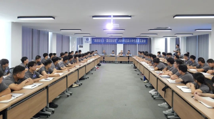 润见?未来 | 2025应届大学生高层晤面会暨入职第一课顺遂举行-万赢娱乐要闻-万赢娱乐
